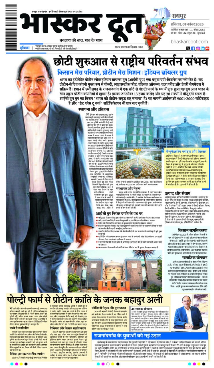 छोटी शुरुआत से राष्ट्रीय परिवर्तन संभव : बहादुर अली