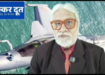 भास्करदूत न्यूज हेडलाइन 20-11-2025