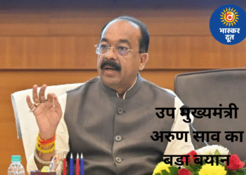 उप मुख्यमंत्री अरुण साव का बड़ा बयान: बिहार में भारी बहुमत से बनेगी एनडीए सरकार, कांग्रेस पर साधा निशाना