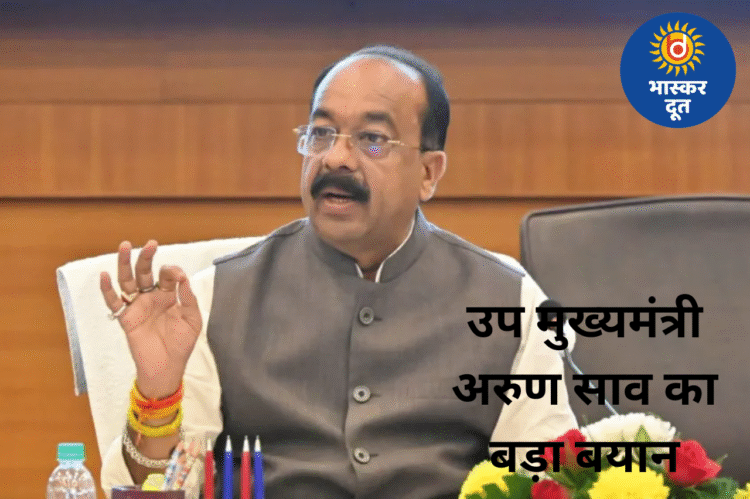 उप मुख्यमंत्री अरुण साव का बड़ा बयान: बिहार में भारी बहुमत से बनेगी एनडीए सरकार, कांग्रेस पर साधा निशाना