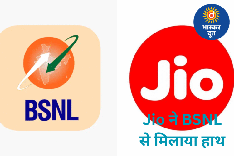 Jio और BSNL में हुआ बड़ा करार – अब MP और छत्तीसगढ़ के दूर-दराज इलाकों में भी मिलेगा मजबूत नेटवर्क