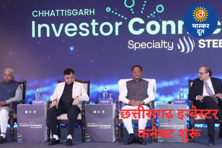 दिल्ली में शुरू हुआ ‘छत्तीसगढ़ इन्वेस्टर कनेक्ट’, CM साय ने उद्योगपतियों को दिया निवेश का आमंत्रण