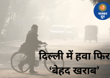 दिल्ली की हवा 15वें दिन भी ‘बेहद खराब’, AQI पहुंचा 377
