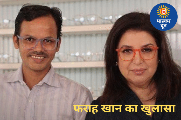 फराह खान का खुलासा: “यूट्यूब से उतनी कमाई, जितनी फिल्मों से पूरे साल में नहीं हुई”