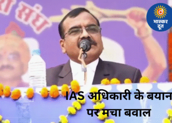 IAS अधिकारी के विवादित बयान से मचा बवाल, ब्राह्मण समाज ने की कड़ी कार्रवाई की मांग