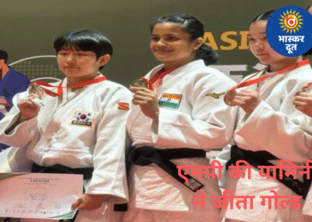 एशियन जूडो चैंपियनशिप में यामिनी मौर्य का कमाल, कोरिया को हराकर जीता गोल्ड