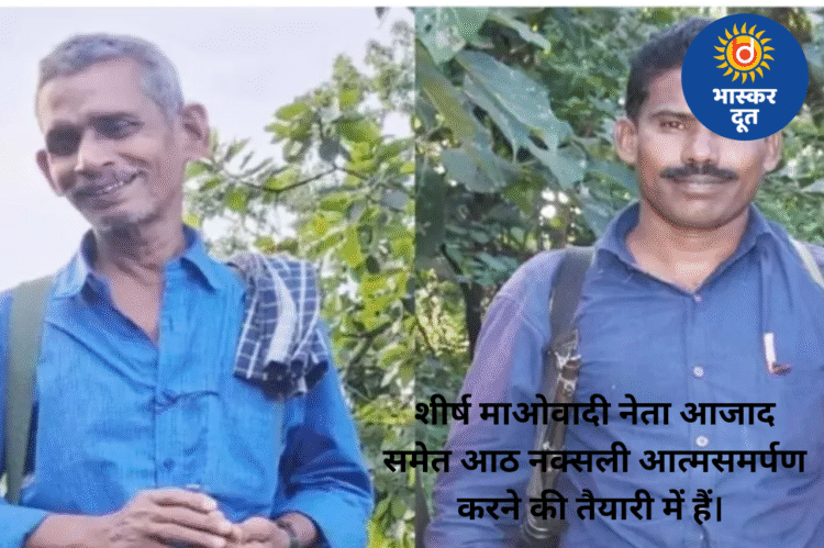 तेलंगाना में टॉप नक्सली लीडर आजाद सहित 8 माओवादी करेंगे आत्मसमर्पण, छत्तीसगढ़ सीमा पर था मजबूत नेटवर्क