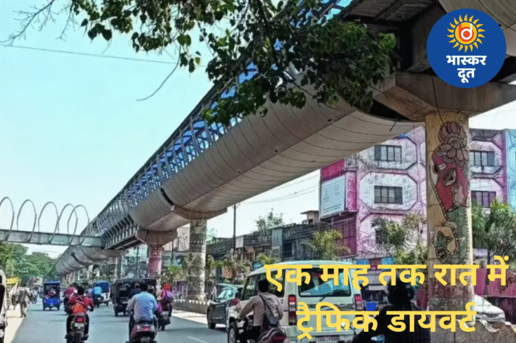 रायपुर में 27 नवंबर से एक माह तक रात में ट्रैफिक डायवर्ट, स्काई वॉक निर्माण ने पकड़ी रफ्तार