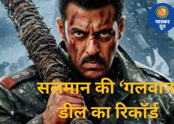 ‘बैटल ऑफ गलवान’ ने रचा रिकॉर्ड, सलमान की फिल्म ने प्री-रिलीज़ में ही कमाए 325 करोड़