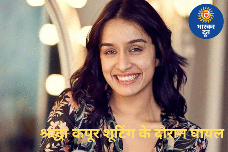 श्रद्धा कपूर लावणी शूट के दौरान घायल, फिल्म ‘ईथा’ की शूटिंग रुकी