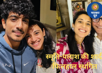 स्मृति मंधाना के पिता की तबीयत बिगड़ने पर शादी टली, पलाश भी स्वास्थ्य कारणों से अस्पताल में भर्ती—सोशल मीडिया से हटाए गए सभी वीडियो