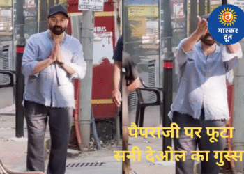 सनी देओल का गुस्सा फूटा, पैपराजी को सुनाई खरी-खोटी – “शर्म नहीं आती? तुम्हारे घर में भी मां-बाप हैं, और तुम ऐसे वीडियो बना रहे हो?”