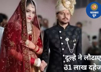 मुजफ्फरनगर में दूल्हे ने लौटाए ₹31 लाख, दहेज प्रथा के खिलाफ पेश की मिसाल