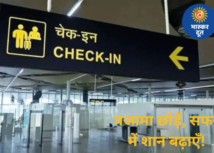“एयरपोर्ट पर पजामा नहीं, शिष्टाचार पहनें”—अमेरिका के ट्रांसपोर्टेशन सेक्रेटरी की अपील