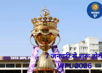 WPL 2026 का शेड्यूल तय, 7 जनवरी से शुरू होगा नया सीजन