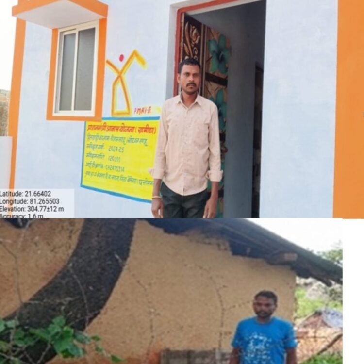 प्रधानमंत्री आवास योजना-ग्रामीण ने बदली जिंदगी