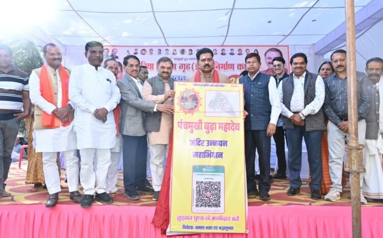 श्री पंचमुखी बूढ़ा महादेव मंदिर उन्नयन महा अभियान का शुभारंभ