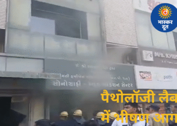 भावनगर में कॉम्प्लेक्स की पैथोलॉजी लैब में भीषण आग, 20 लोग सुरक्षित निकाले गए