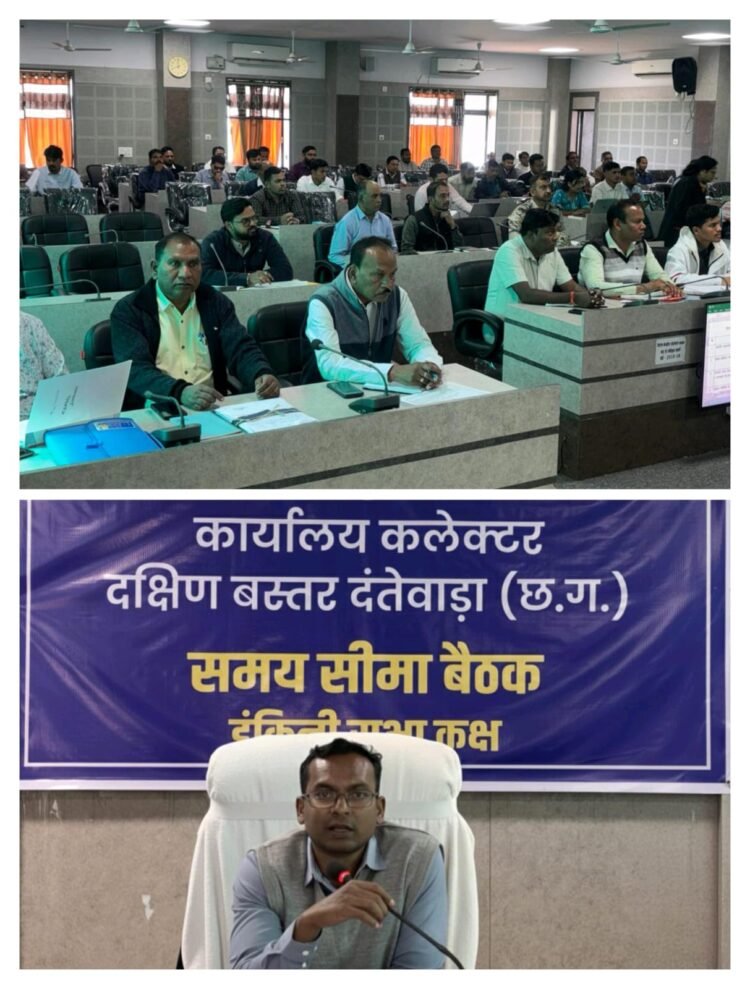 साप्ताहिक समय-सीमा की बैठक हुई आयोजित |