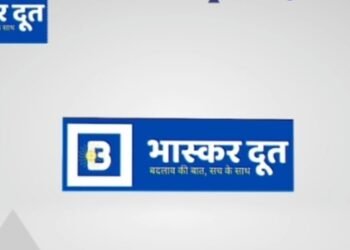 भास्करदूत न्यूज हेडलाइन 05-12-2025