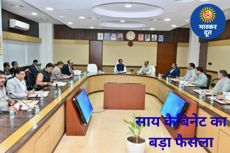 साय कैबिनेट के बड़े फैसले: अब 200 यूनिट तक बिजली बिल पर 50% छूट, 42 लाख उपभोक्ता लाभान्वित होंगे