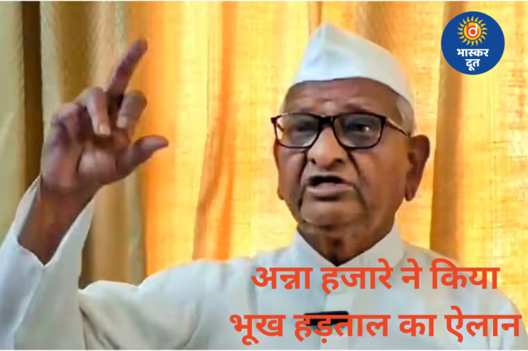 लोकायुक्त कानून की मांग तेज — अन्ना हजारे 30 जनवरी से रालेगन सिद्धि में करेंगे अनशन