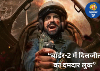 “बॉर्डर-2 में दिलजीत दोसांझ का दमदार अवतार, फ्लाइंग ऑफिसर निर्मलजीत सिंह सेखों के रूप में छाए”