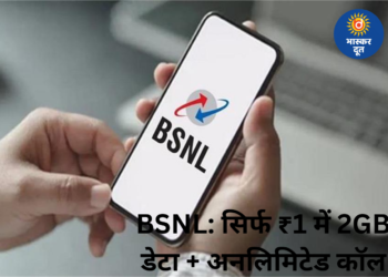 केवल 1 रुपये में BSNL का क्रिसमस ऑफर: पाएं 2GB डेटा और अनलिमिटेड कॉलिंग