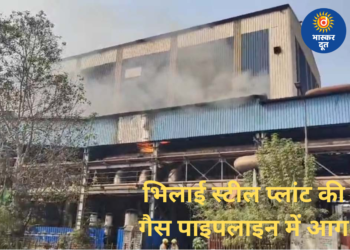 भिलाई स्टील प्लांट के पीबीएस-2 में गैस पाइपलाइन में भीषण आग