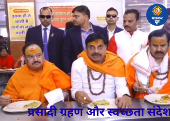 महाकाल अन्न क्षेत्र में नड्डा और CM मोहन ने श्रद्धालुओं संग ग्रहण की प्रसादी, स्वच्छता का संदेश दिया