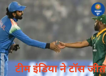 टीम इंडिया ने टॉस जीता, पहले गेंदबाजी चुनी; निर्णायक मुकाबले में दोनों टीमों की प्लेइंग-11 घोषित