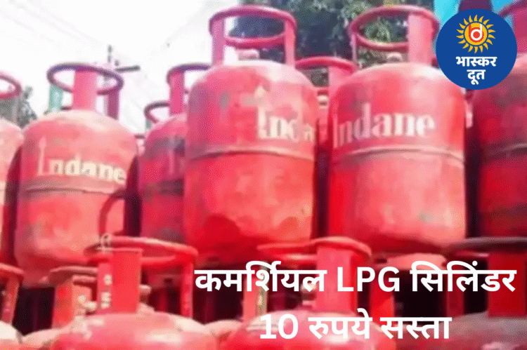 दिसंबर की शुरुआत में राहत—कमर्शियल LPG सिलेंडर हुआ 10 रुपये सस्ता