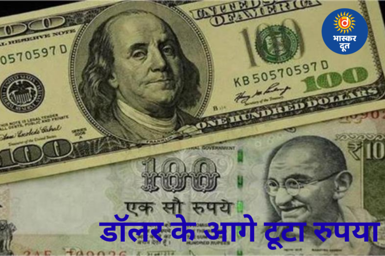 डॉलर के मुकाबले रुपया फिर रिकॉर्ड निचले स्तर पर, 90.87 तक फिसला