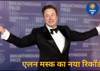एलन मस्क ने रचा इतिहास: 600 अरब डॉलर पार करने वाले दुनिया के पहले इंसान