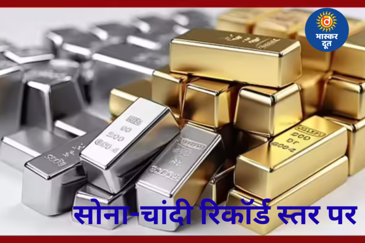 2025 में कीमती धातुओं की रिकॉर्ड छलांग: सोना ₹1,200 चढ़ा, चांदी ₹10,000 महंगी