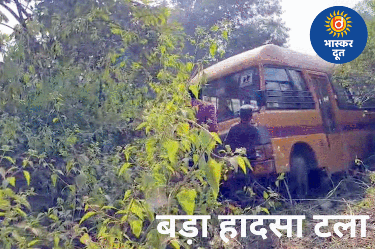 जशपुर में स्कूल बस का ब्रेक फेल, बड़ा हादसा टला; बच्चों को सुरक्षित बाहर निकाला गया