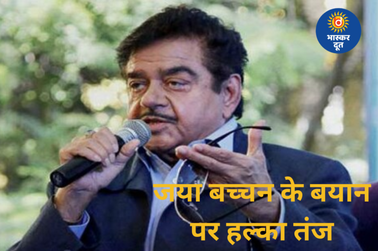 शत्रुघ्न सिन्हा ने पैपराज़ी का किया सपोर्ट, जया बच्चन के विवादित कमेंट पर दिया हल्का-फुल्का जवाब