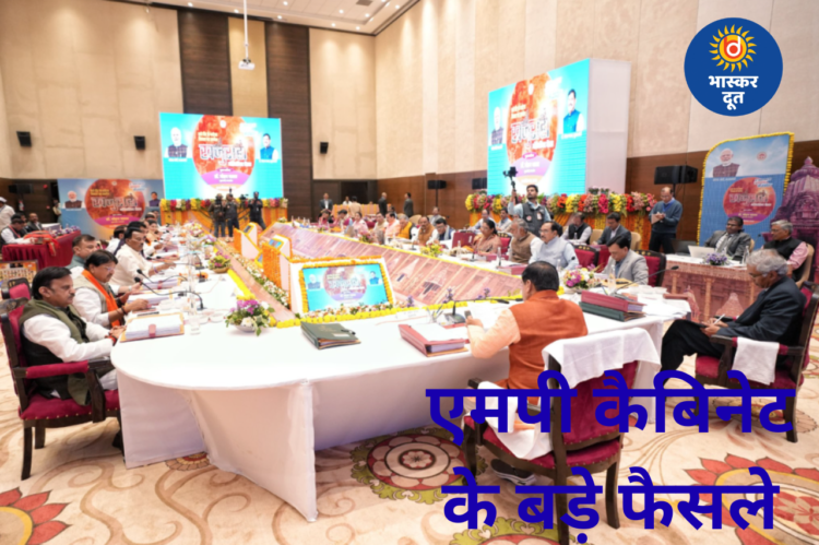MP कैबिनेट के बड़े फैसले: मेडिकल कॉलेजों में नए पद, अग्निशमन सेवाओं को बड़ा बजट, बुंदेलखंड के लिए मेगा पैकेज