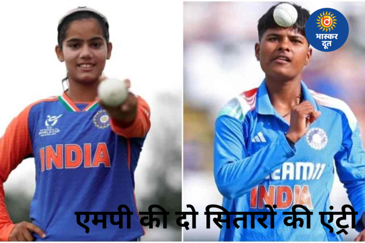 भारत की टी20 टीम में ग्वालियर की वैष्णवी शर्मा की एंट्री, श्रीलंका सीरीज में धमाल मचाने को तैयार; एमपी की क्रांति गौड़ भी स्क्वाड में शामिल