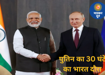 भारत में पुतिन का 30 घंटे का स्पेशल दौरा: मोदी संग डिनर से लेकर बड़ा बिजनेस एजेंडा तक