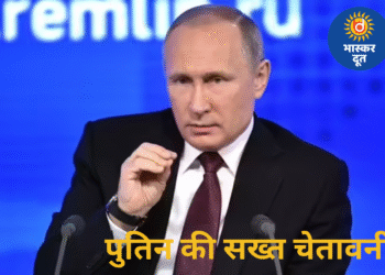 पुतिन का यूरोप को चेतावनी भरा संदेश: “जंग नहीं चाहते, लेकिन लड़ने के लिए तैयार”