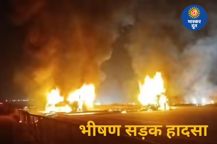 कर्नाटक में भीषण सड़क हादसा: स्लीपर बस–ट्रक टक्कर में 12 से अधिक लोगों की जिंदा जलकर मौत, PM ने किया मुआवजे का ऐलान