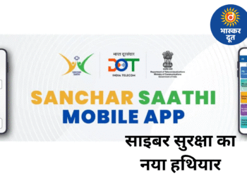 “सरकार हर मोबाइल में जोड़ना चाहती है नया ‘संचार साथी’ फीचर — जानें कैसे बढ़ेगी आपकी साइबर सुरक्षा।”