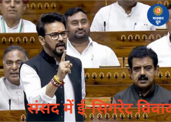 लोकसभा में ई-सिगरेट विवाद: अनुराग ठाकुर के आरोप से मचा हंगामा