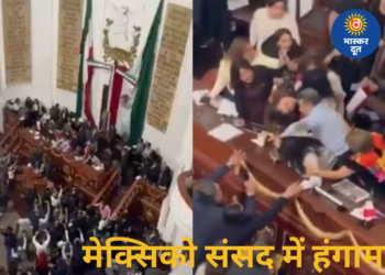 मेक्सिको संसद में शर्मनाक झड़प: सुधारों की बहस में सांसदों ने एक-दूसरे के बाल खींचे
