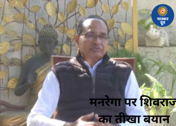 ‘जी राम जी’ योजना पर सियासी घमासान, केंद्रीय कृषि मंत्री शिवराज सिंह चौहान ने मनरेगा को बताया भ्रष्टाचार की जड़