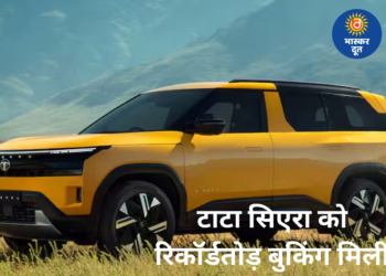 टाटा सिएरा की रिकॉर्डतोड़ वापसी, 24 घंटे में 70 हजार से ज्यादा बुकिंग