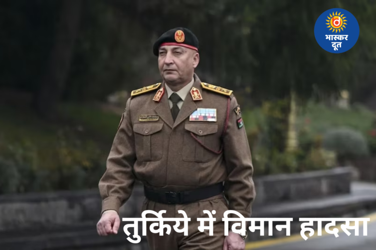 तुर्किये में निजी विमान क्रैश: लीबिया के शीर्ष सैन्य कमांडर सहित 5 की मौत