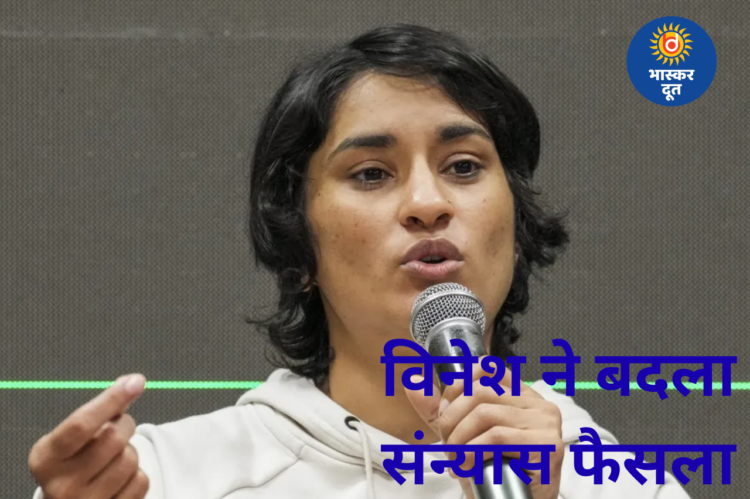 विनेश फोगाट ने लिया संन्यास वापस, अब लक्ष्य LA 2028 ओलंपिक