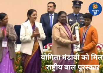 कोंडागांव की जूडो खिलाड़ी योगिता मंडावी को मिला राष्ट्रपति से प्रधानमंत्री राष्ट्रीय बाल पुरस्कार, सीएम साय ने दी बधाई